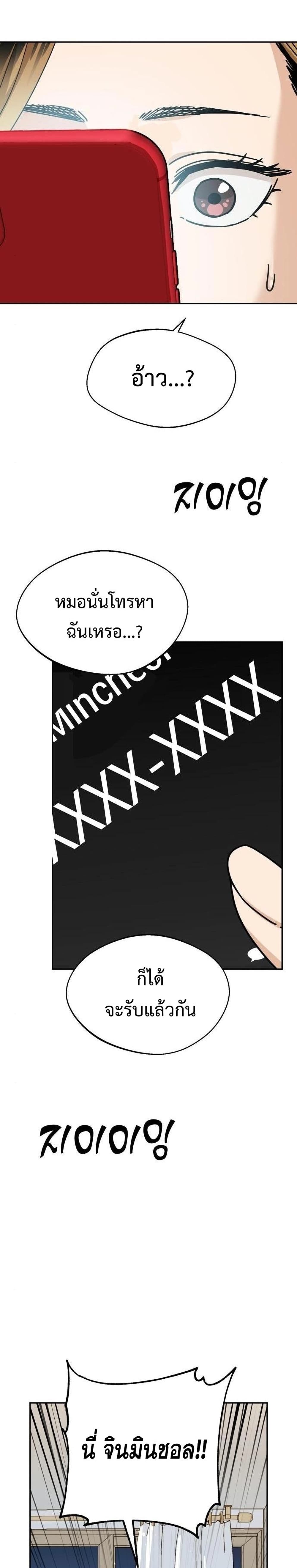 Match Made in Heaven by chance ตอนที่ 34 (36)